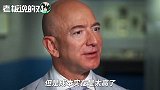 贝索斯：要想开展太空产业，必须先花个上千万、甚至10亿美元！