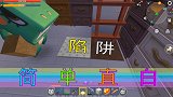 迷你世界荒岛求生95：被小宇姐姐坑惨了，我和墨墨重新改造陷阱