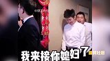 盘点婚礼现场的搞笑瞬间，新郎在婚礼上竟然叫错新娘的名字