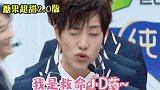 创造营  韩美娟  糖果超甜   好家伙！还升级了哈哈哈哈哈