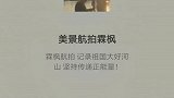 航拍玉泉寺多宝塔！当地最美的寺院！
