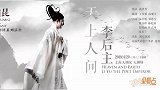 “京昆·未来式”新作首演