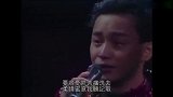 张国荣告别演唱会哭着唱完这首《风继续吹》，感动！