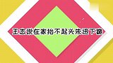 央视名嘴朱迅最真实的家庭地位：现场向丈夫下跪，爱的太卑微