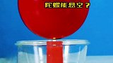 气球为什么放在烛火上烧不破？