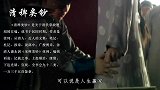 清代咬舌杀奸案：文秀才巧妙杀掉武举人，谁说读书无用