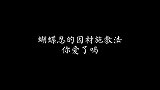 鬼灭之刃：不愧是忍姐，成功把握住了两个人的弱点