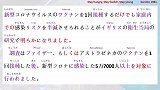 2021.4.29ANN速报学日语第三百七十四期