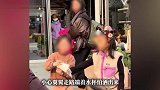 女孩收到店家赠水开心向妈妈炫耀，被陌生女孩故意打翻