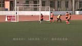 足球-15年-苏宁易购北京社区足球联赛（西直门）-第五轮-踢球者12：1追风者-精华