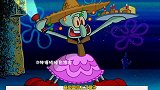 海绵宝宝：章鱼哥vs熊大，注定是被碾压的一夜