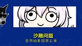 搞笑问答：毁三观沙雕解释，这题搞得我忘记怎么走路了
