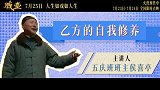 《戏台》今日发布“我在民国当乙方”特别视频