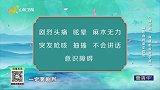 脑出血的常见信号
