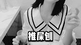 千万不要让女孩子喝太多可乐不然后果很严重