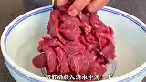 手把手教你小炒黄牛肉的家常做法香辣入味，太香了，真的好吃