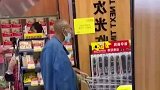 男子帮塞满付款，送其回家后泪奔