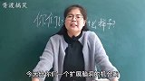 调皮学生个个才高八斗，气晕美女老师，笑出你的鹅叫声