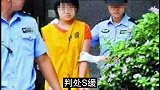 花季少女S父弑母案 (下) 真实案件
