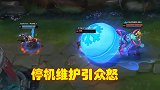 停机维护超14小时，补偿奖励三胜经验卡，引得玩家众怒