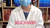 医学生去看病1