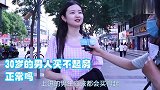 30岁的男人买不起房，正常吗？