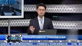 黑色系持续表现亮眼，该如何进一步深挖机会？