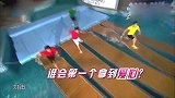 兄弟团水中争夺爱心，不料被王祖蓝直接捡漏
