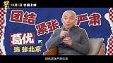 《爆款好人》曝角色特辑