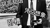 只要能买我的房，怎么样都可以