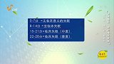 大医本草堂-20190404-睡眠如水一样重要 调理睡眠应对慢性疾病
