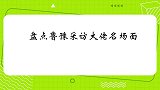 袁隆平不懂巩俐，鲁豫直呼：你这过分了啊！鲁豫采访大佬合集