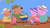 小猪佩奇：佩奇一家没白出来，和袋鼠一家野餐，自己做烧烤吃