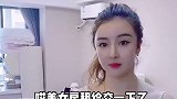 小姑娘与房东的搞笑日常：合着这八年来，你白嫖啊？