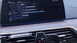 宝马香氛系统净化车内空气时刻保持好心情
