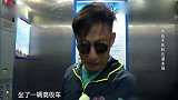 黄磊搭顺风车，还赚到三十块钱，这是什么神仙姐姐！
