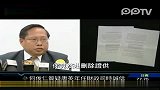 2012香港特首选举-唐英年任香港财政司司长时诚信问题遭质疑