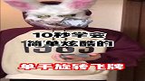 这招单手旋转飞牌，玩起来真的太帅了，现在教你怎么玩会它！
