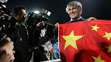 好奇吗?米卢如何结缘国足的 董路道出20年前你不知道的事儿