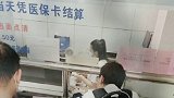 重庆市妇幼保健院七星岗院区出现“丁义珍式”窗口，院方：已增设凳子