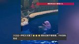 男子海洋馆内抽烟不听劝阻，随后碰见“灭火鲸”，白鲸：我帮你！