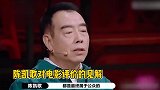 玻璃心？陈凯歌说接受一切评论后转身举报，网友调侃格局太小