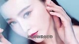 短短三年，从“万人迷”到无人问津，范冰冰是如何失去自信的？