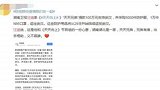 明星捐款阵容大曝光：谢娜捐50万，赵丽颖捐100万