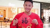 印小天跳舞有多魔性 小天哥福气舞魔性送祝福，你福了吗？