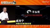 马云与“平头哥”的缘分！阿里发布玄铁910：可用于5G、AI等领域