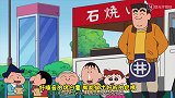 蜡笔小新：烤白薯对决，美声败给对方的美貌了