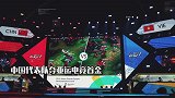 60秒回顾中国军团第8日精彩瞬间：苏炳添夺金女篮104分狂胜