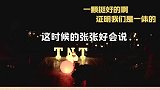 哈哈哈，一句话就变味了张真源 时代少年团