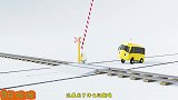儿童卡通车动画：巴士小黄与警车一起营救失控的火车
